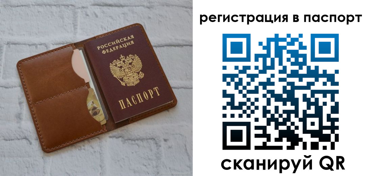 временная регистрация в Новоульяновске