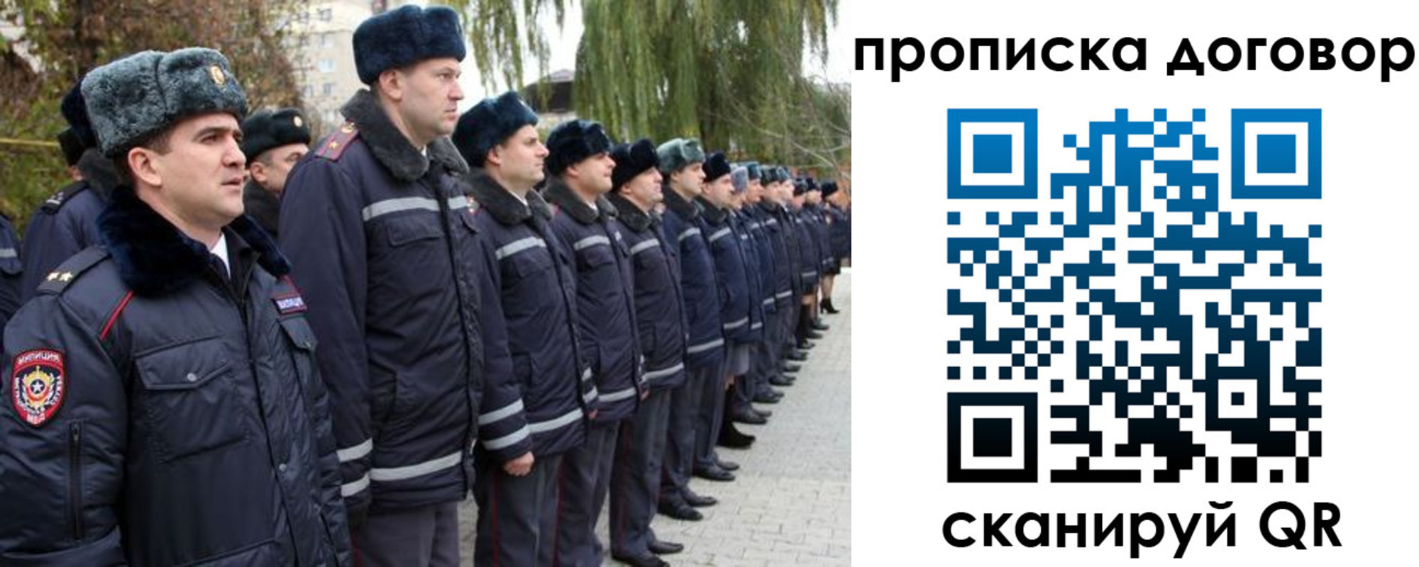 прописка законно в Новоульяновске