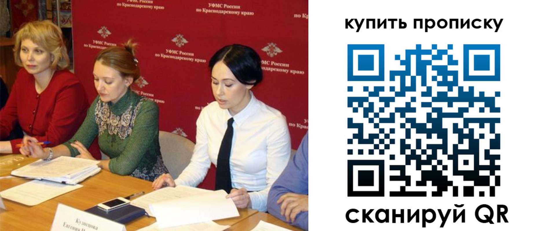 прописка ребенка в Новоульяновске