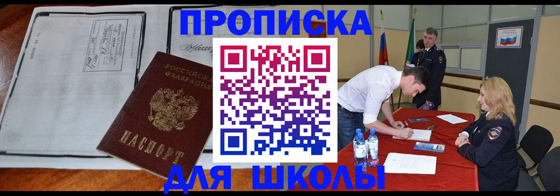 временная регистрация законно в Новоульяновске