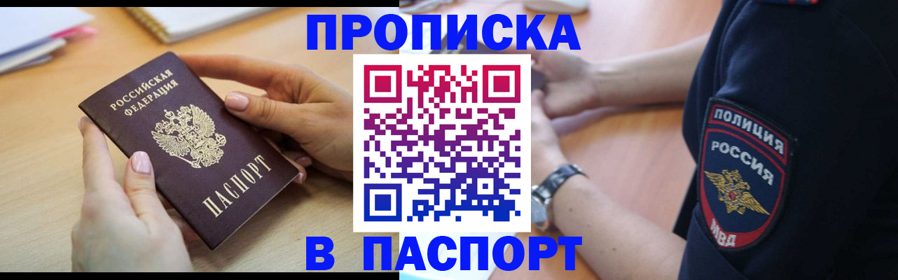 прописка для военкомата в Новоульяновске