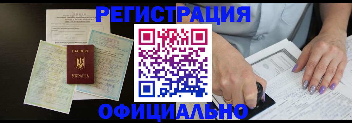 прописка паспорт в Новоульяновске