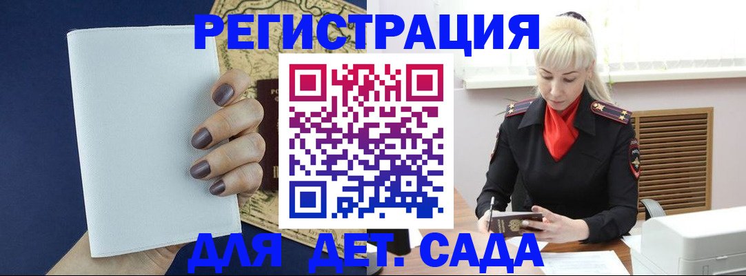 миграционный учет в Новоульяновске