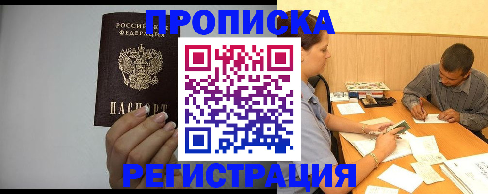 прописка иностранных граждан в Новоульяновске