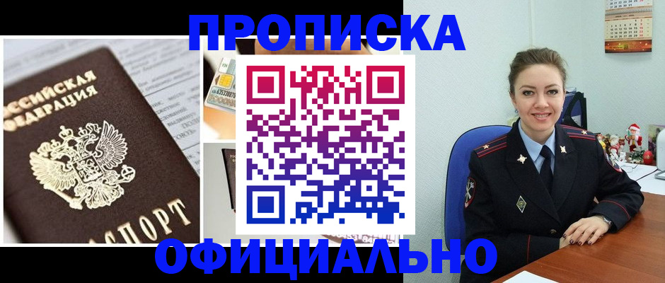 прописка в квартире в Новоульяновске