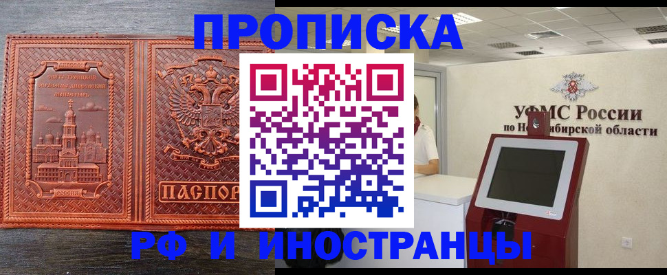 временная регистрация адрес в Новоульяновске