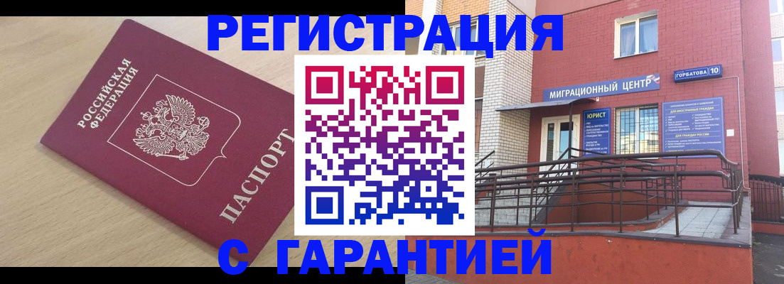 миграционный учет в Новоульяновске